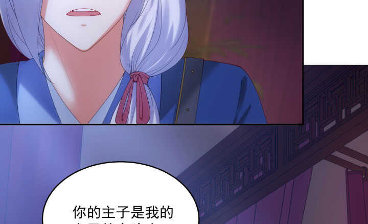 都督大人寵妻錄 - 45話 關心你呀(1/2) - 1