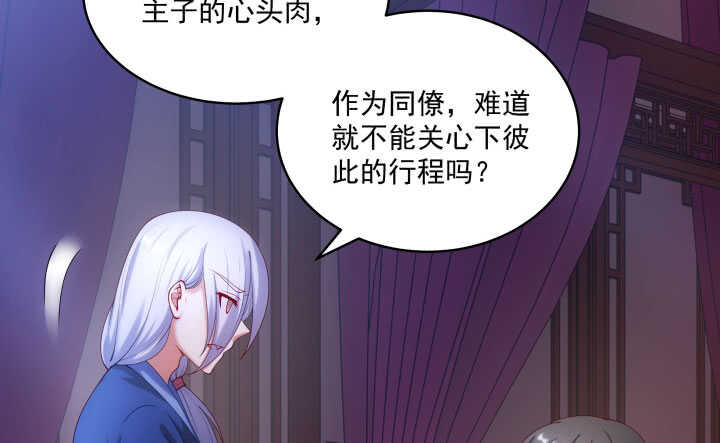 45话 关心你呀(1/2)-第45话