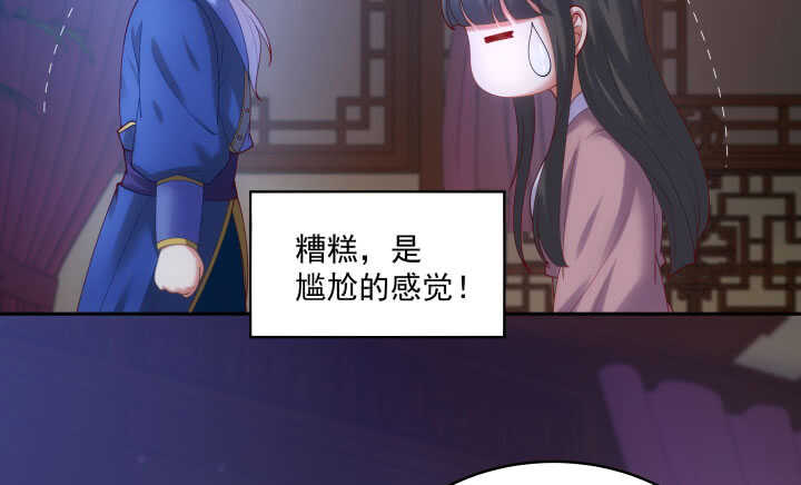 都督大人寵妻錄 - 45話 關心你呀(1/2) - 3