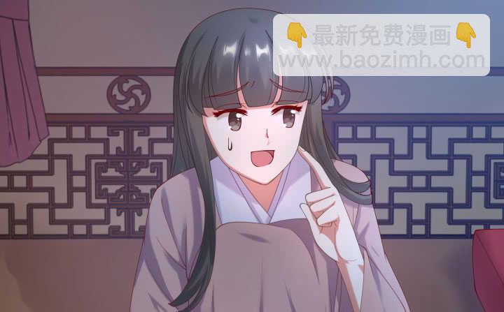 都督大人寵妻錄 - 45話 關心你呀(1/2) - 2