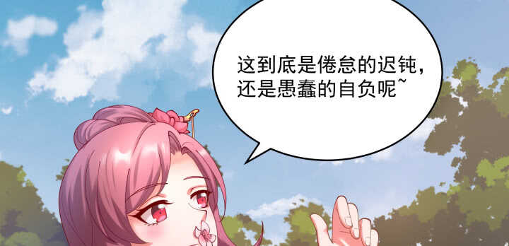 47话 你竟然还是....(1/2)-第47话