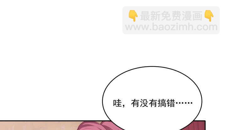 都督大人寵妻錄 - 47話 你竟然還是....(2/2) - 5