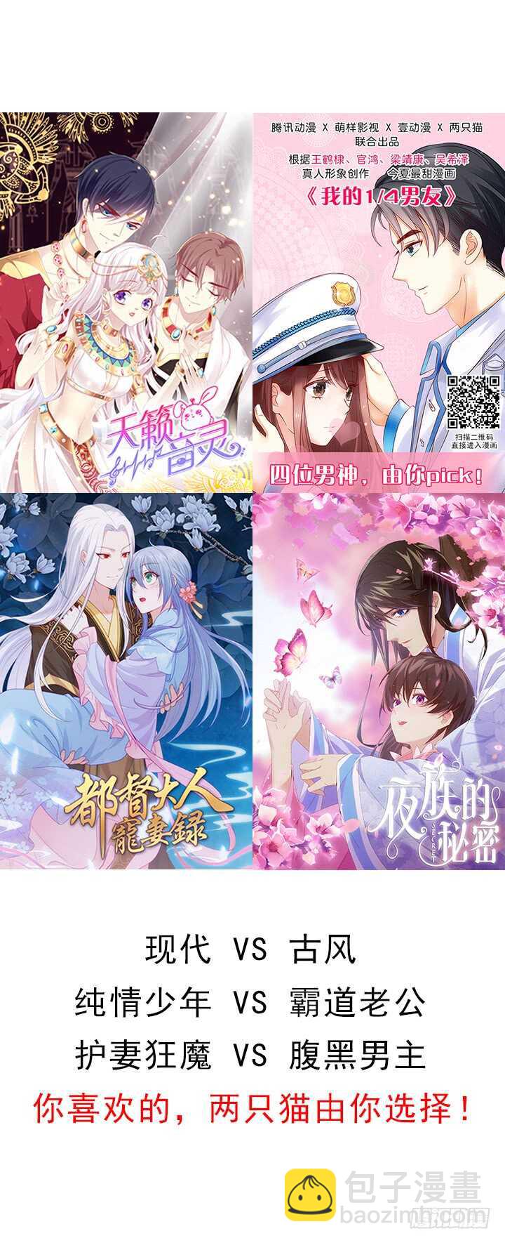 49话 命数(1/3)-第49话