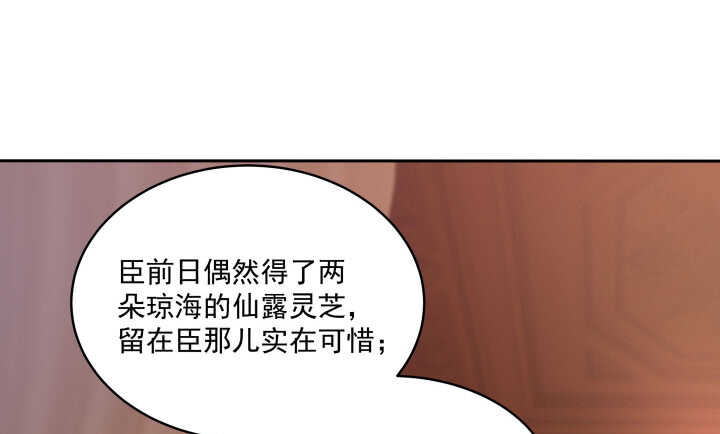 都督大人寵妻錄 - 49話 命數(2/3) - 2