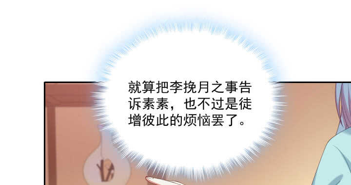 51话 初次相遇(1/3)-第51话