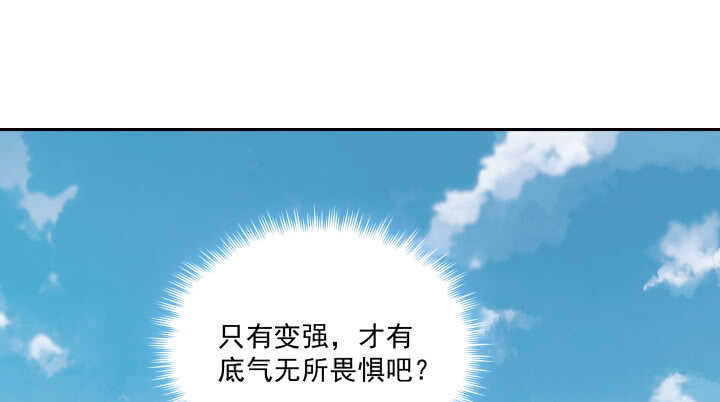 都督大人寵妻錄 - 51話 初次相遇(1/3) - 2