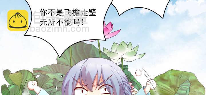 55话 就是故意的(1/3)-第55话