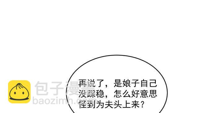 都督大人寵妻錄 - 55話 就是故意的(1/3) - 3