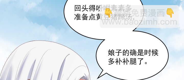 55话 就是故意的(1/3)-第55话