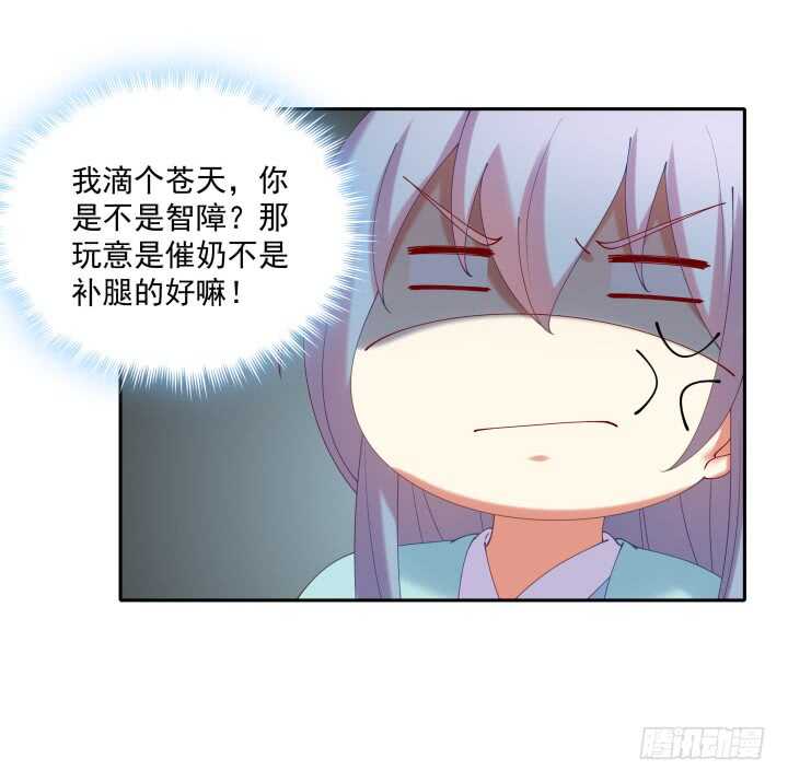 55话 就是故意的(1/3)-第55话