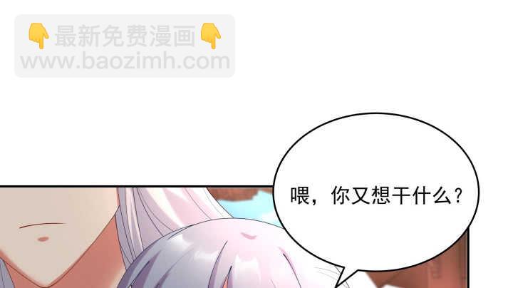 都督大人寵妻錄 - 55話 就是故意的(2/3) - 6