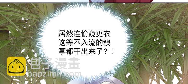 57话 偷窥有理(1/2)-第57话