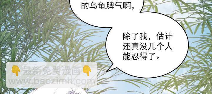 59话 小可爱，原谅你(1/2)-第59话