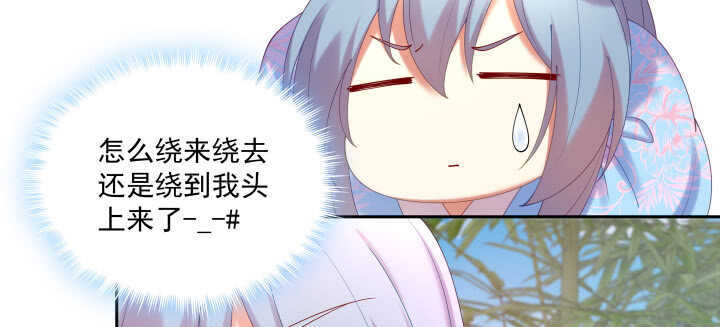 59话 小可爱，原谅你(1/2)-第59话