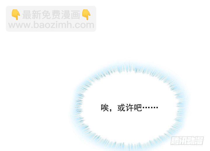 7话 这羞人的吻痕？(1/4)-第7话