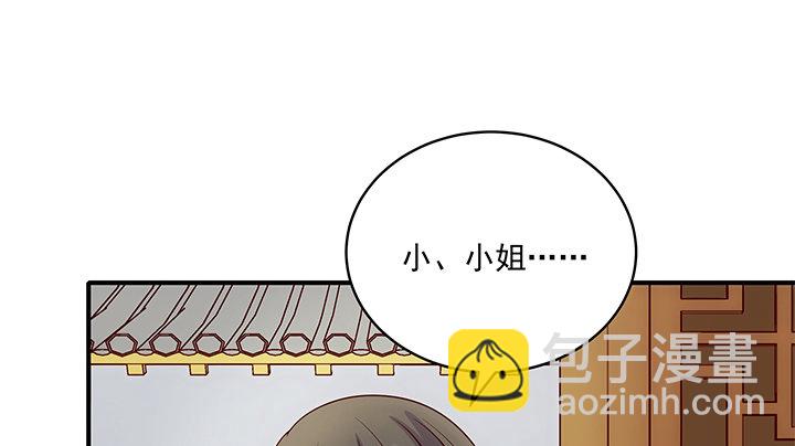 7话 这羞人的吻痕？(1/4)-第7话