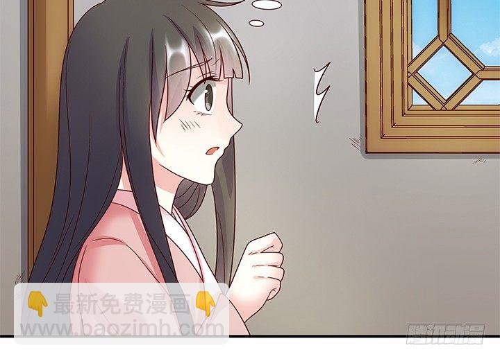 7话 这羞人的吻痕？(1/4)-第7话