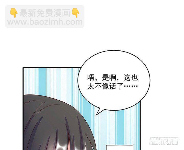 都督大人寵妻錄 - 7話 這羞人的吻痕？(1/4) - 1