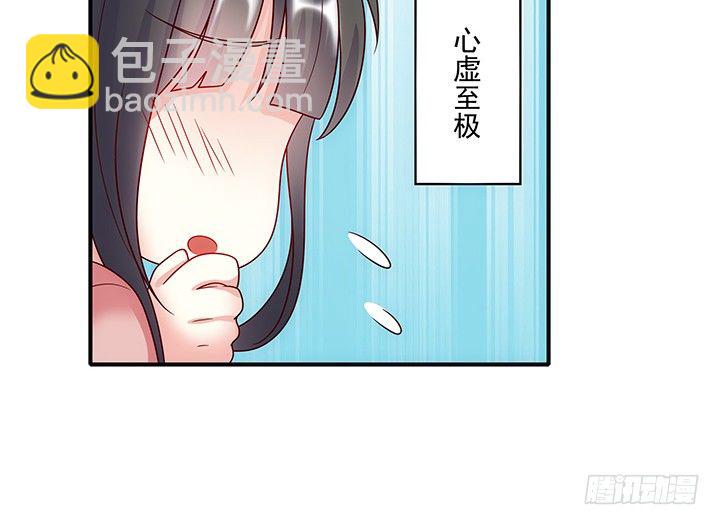 7话 这羞人的吻痕？(1/4)-第7话