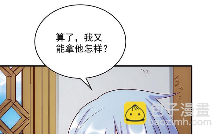 7话 这羞人的吻痕？(1/4)-第7话