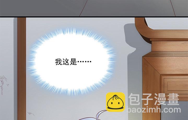 7话 这羞人的吻痕？(1/4)-第7话