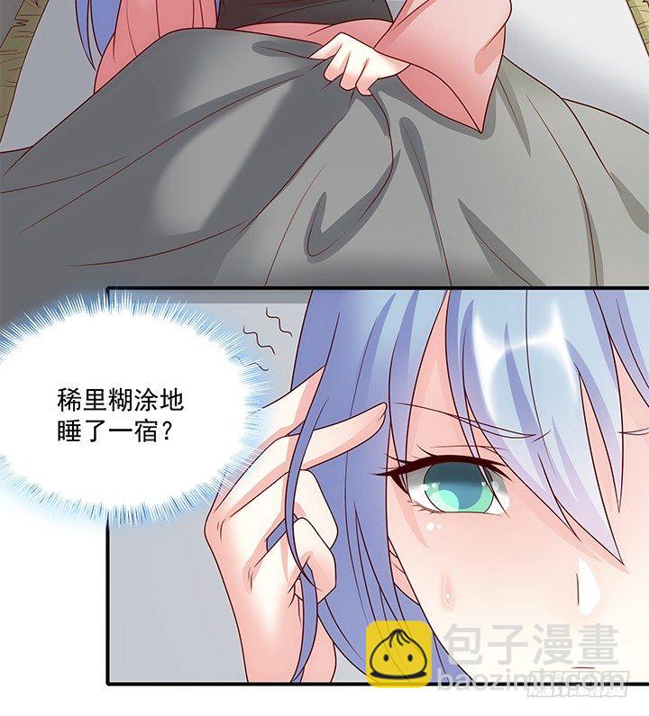 7话 这羞人的吻痕？(1/4)-第7话