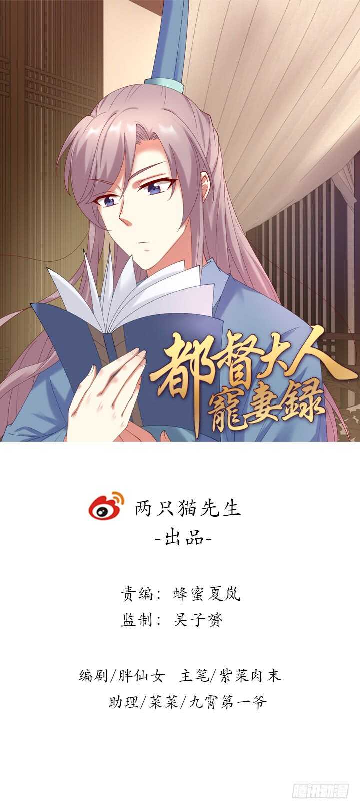 61话 金屋藏&ldquo;娇&rdquo;(1/2)-第61话