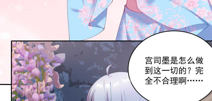 都督大人寵妻錄 - 61話 金屋藏“嬌”(1/2) - 5