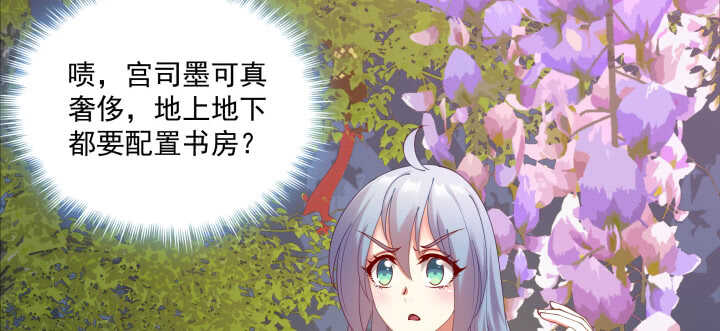 61话 金屋藏&ldquo;娇&rdquo;(1/2)-第61话