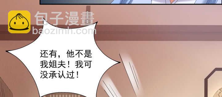 63话 李挽月(1/2)-第63话