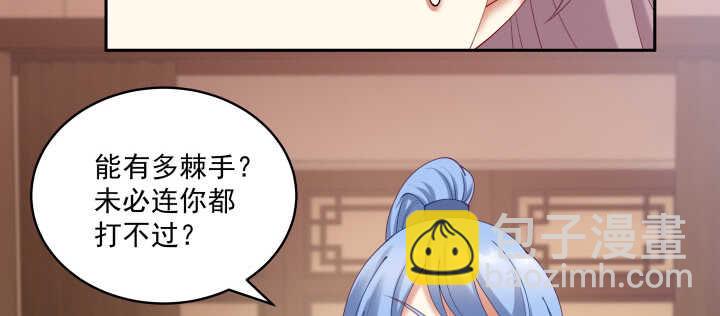 63话 李挽月(1/2)-第63话