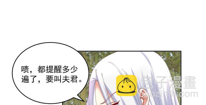 65话 叫夫君(1/2)-第65话