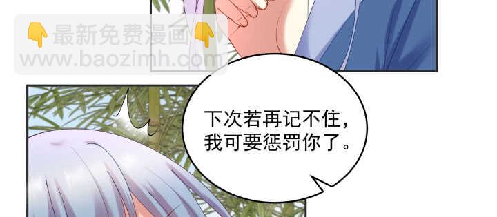 都督大人寵妻錄 - 65話 叫夫君(1/2) - 8