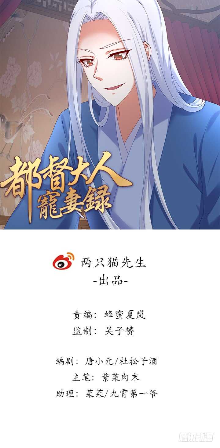 都督大人寵妻錄 - 69話 我不會弄疼你的(1/3) - 1