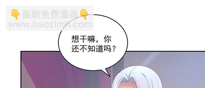 69话 我不会弄疼你的(1/3)-第69话