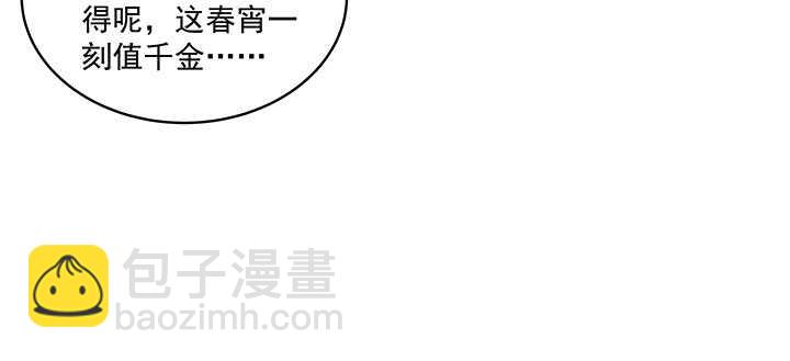 69话 我不会弄疼你的(1/3)-第69话