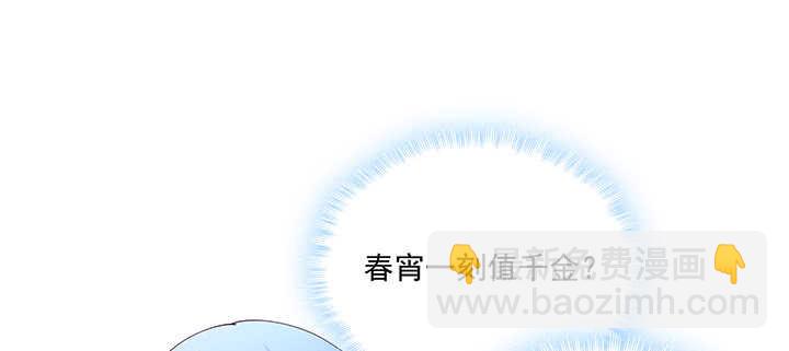 69话 我不会弄疼你的(1/3)-第69话