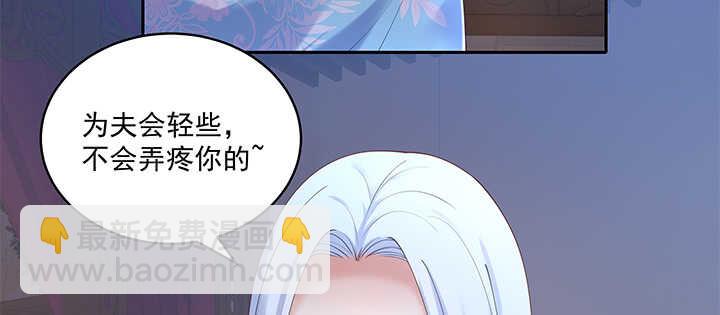 69话 我不会弄疼你的(1/3)-第69话