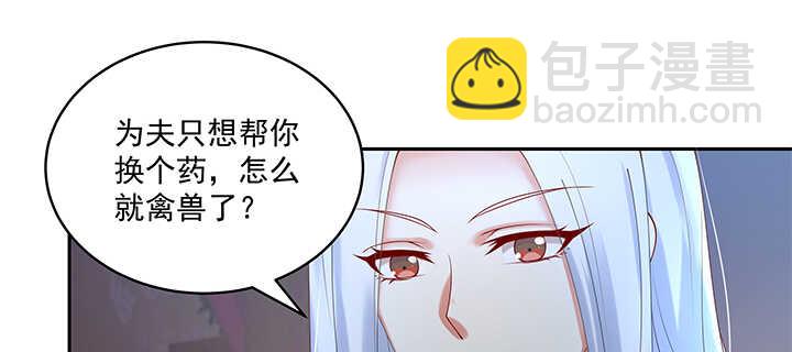 69话 我不会弄疼你的(1/3)-第69话