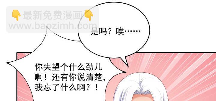 69话 我不会弄疼你的(1/3)-第69话