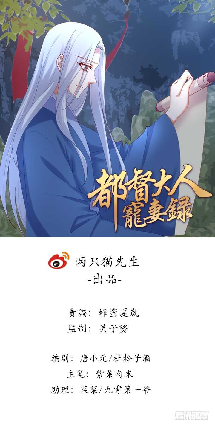 都督大人寵妻錄 - 71話 你是我的唯一(1/3) - 1