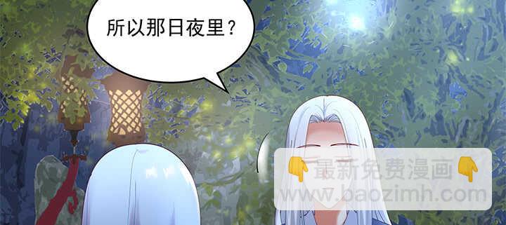 都督大人寵妻錄 - 71話 你是我的唯一(1/3) - 5