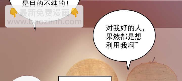 73话 条件就是陪我约会(1/3)-第73话