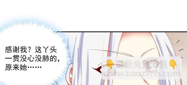 73话 条件就是陪我约会(1/3)-第73话