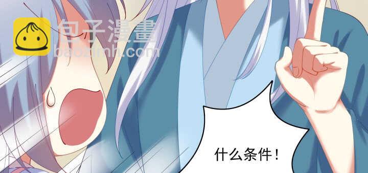 73话 条件就是陪我约会(1/3)-第73话