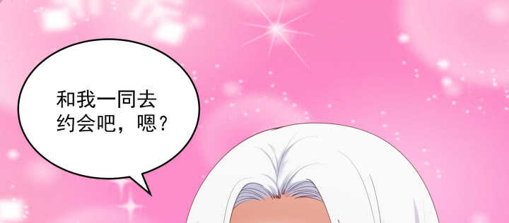 73话 条件就是陪我约会(1/3)-第73话