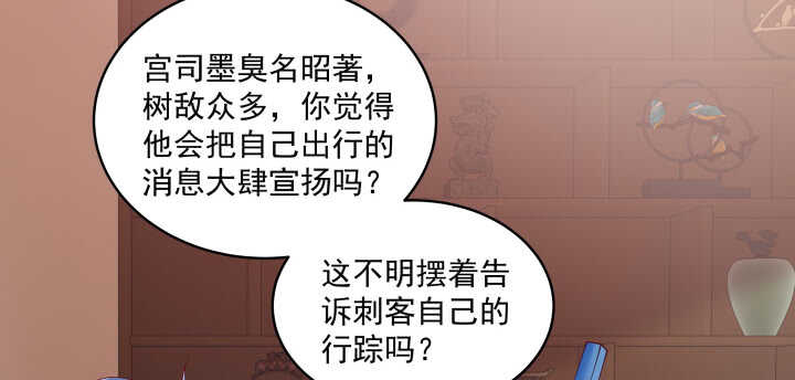 都督大人寵妻錄 - 73話 條件就是陪我約會(2/3) - 5