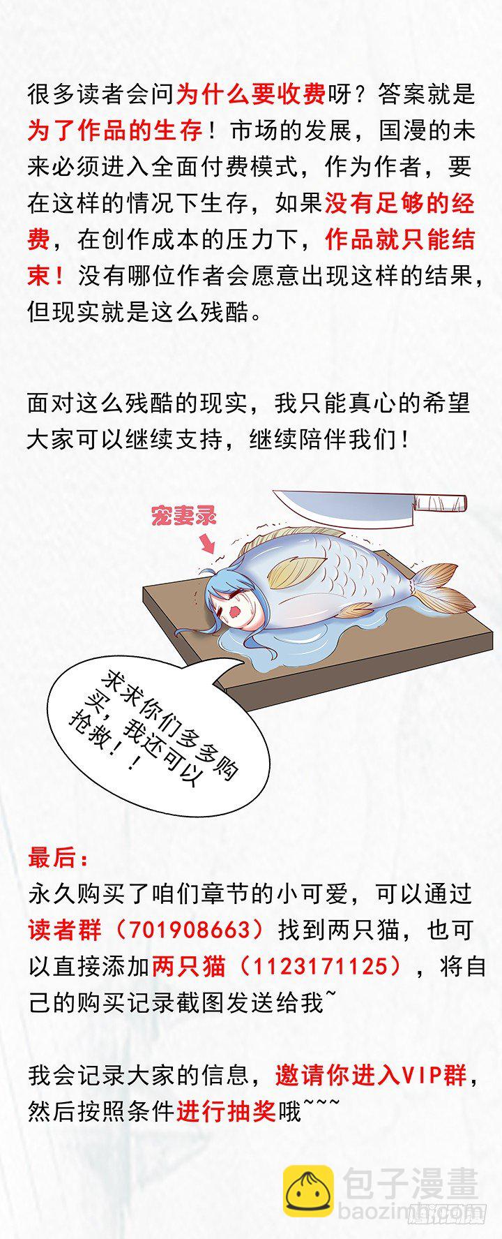 这是一个重要通知-第75话