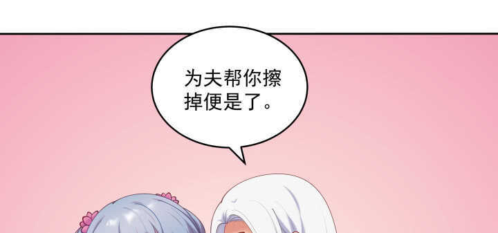 都督大人寵妻錄 - 76話 來，娘子摸個遍吧(1/3) - 8