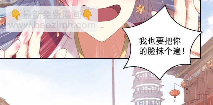 都督大人寵妻錄 - 76話 來，娘子摸個遍吧(1/3) - 8